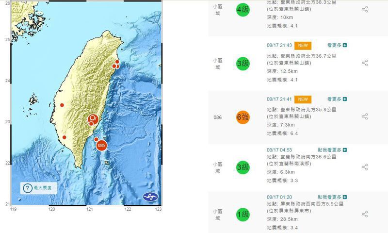 17日晚間9點41分，發生芮氏規模6.4地震，全台有感。圖／取自氣象局