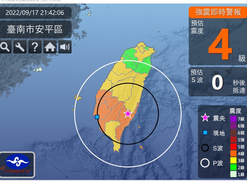 台南震度4級。圖／台南市消防局提供