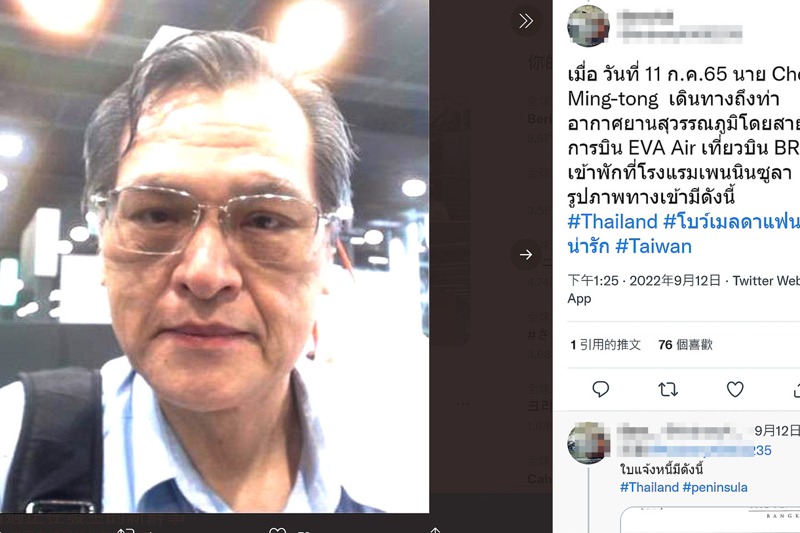 近日社群媒體接連揭露國安局長陳明通入境泰國詳細時間、下榻酒店收據資料，甚至連入境照片都被公布。圖／取自Twitter