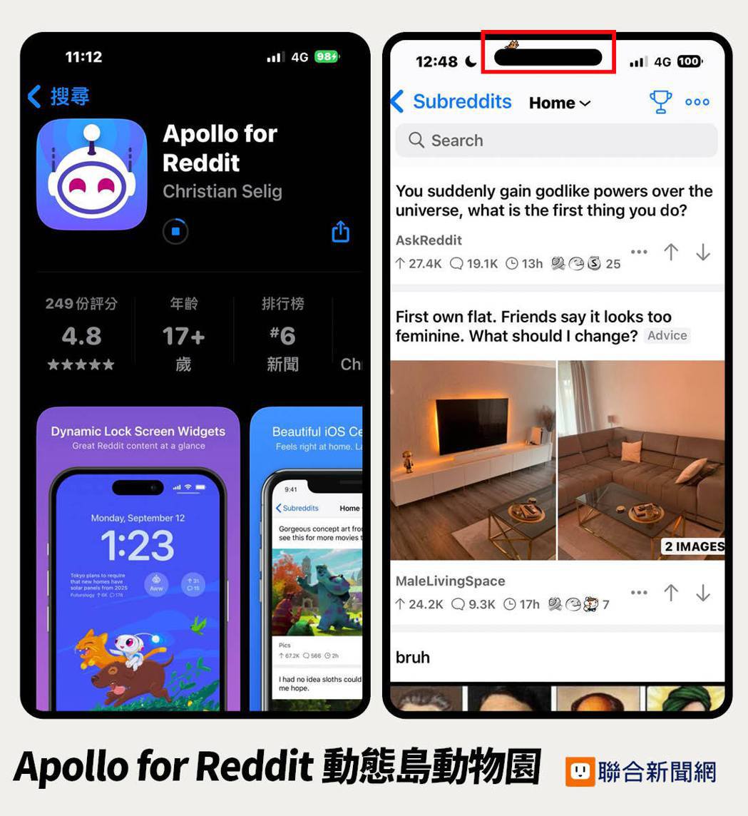 「Apollo for Reddit」App針對國外論壇Reddit打造出的第三...
