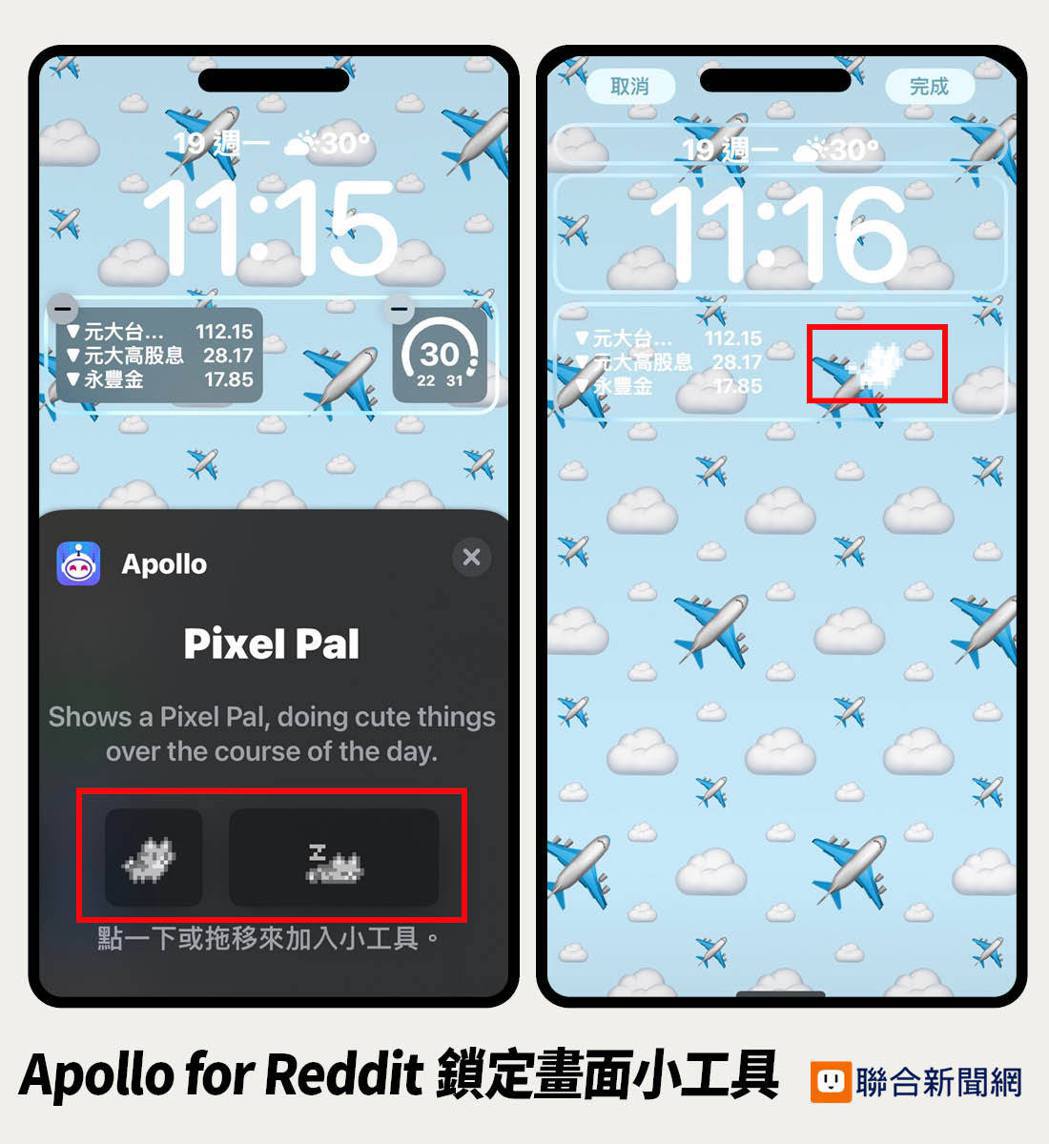 「Apollo for Reddit」也能將小動物設定在鎖定畫面小工具上，只是背...