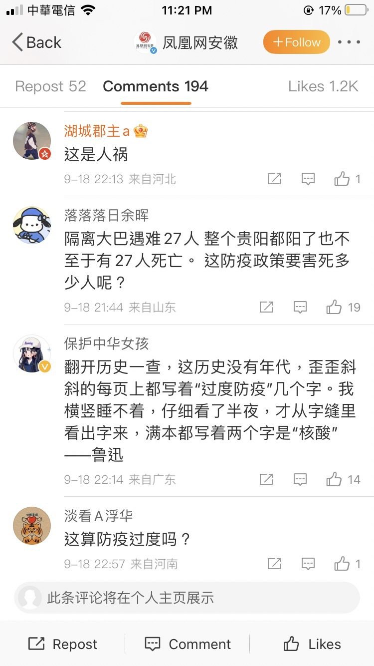 中國網民輿論質疑「清零政策」是造成悲劇主因。 圖／微博