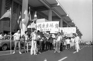 日本特使椎名悅三郎下午離華時，我國國民與日本友人在台北機場前示威。圖為機場前憤怒示威的群眾。圖／聯合報系資料照片