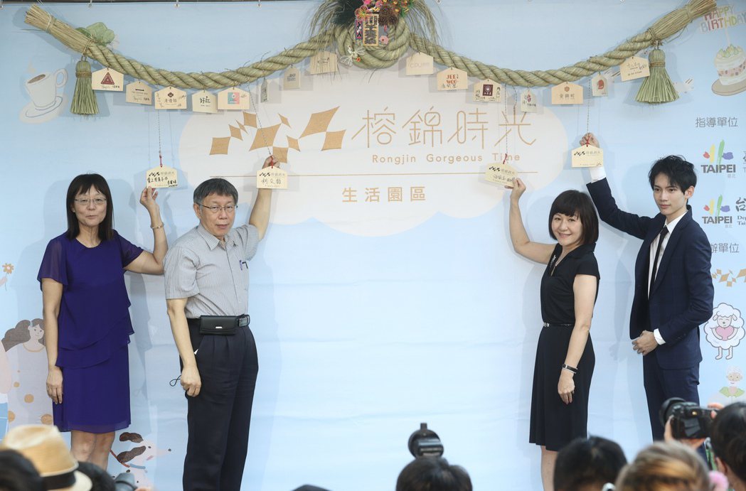 9月7日台北市長柯文哲出席「榕錦時光生活園區」開幕。 圖／聯合報系資料照片