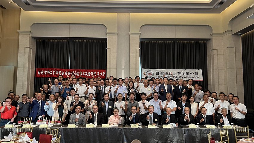 台灣塗料工業同業公會成立於1952年，日前慶賀成立七十年，成員多為塗料生產業者。...