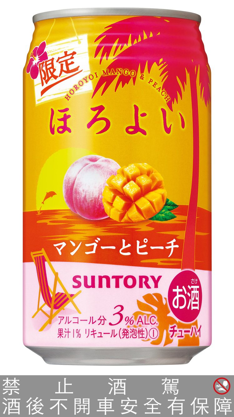 「HOROYOI微醉」芒果水蜜桃口味，每罐建議售價49元。圖／台灣三得利提供。提...