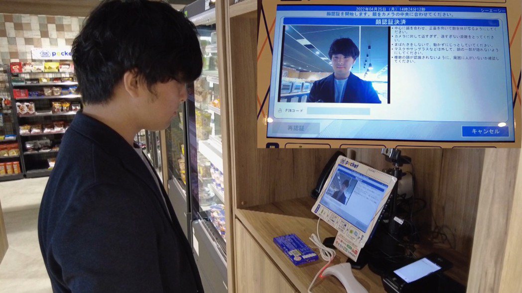 訊連首度插旗日本智慧零售，CAC公司藉訊連FaceMe人臉辨識技術打造Minis...