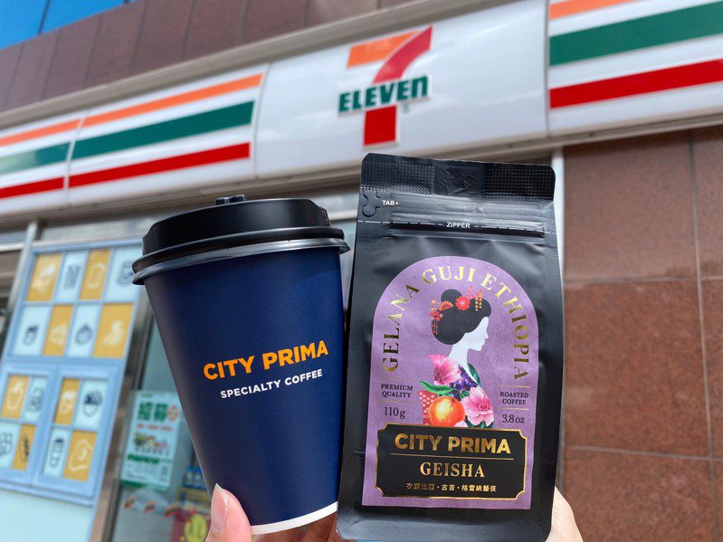 7-ELEVEN積極強化精品咖啡商品結構，即日起至10月18日首度推出「CITY PRIMA衣索比亞古吉格雷納藝伎咖啡」；同步於i預購、i划算平台推出「CITY PRIMA衣索比亞古吉格雷納藝伎咖啡豆」。圖／7-ELEVEN提供