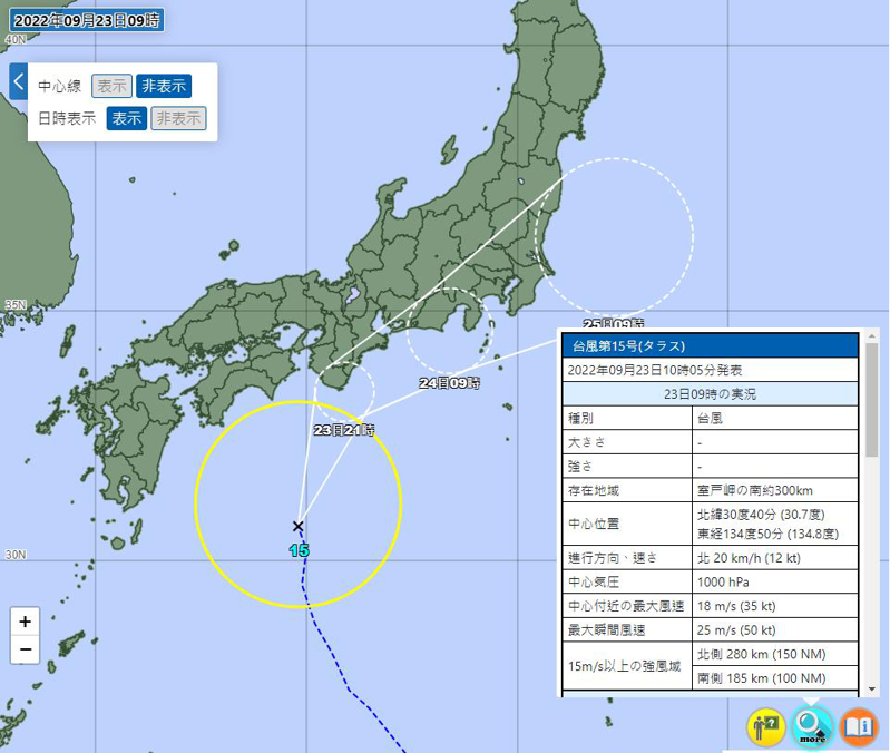 位於日本南方海面的熱帶性低氣壓，日本氣象廳發布已於今天上午9時增強為今年第15號颱風塔拉斯。由於距離台灣遙遠，對台灣無直接影響。圖／取自日本氣象廳網站