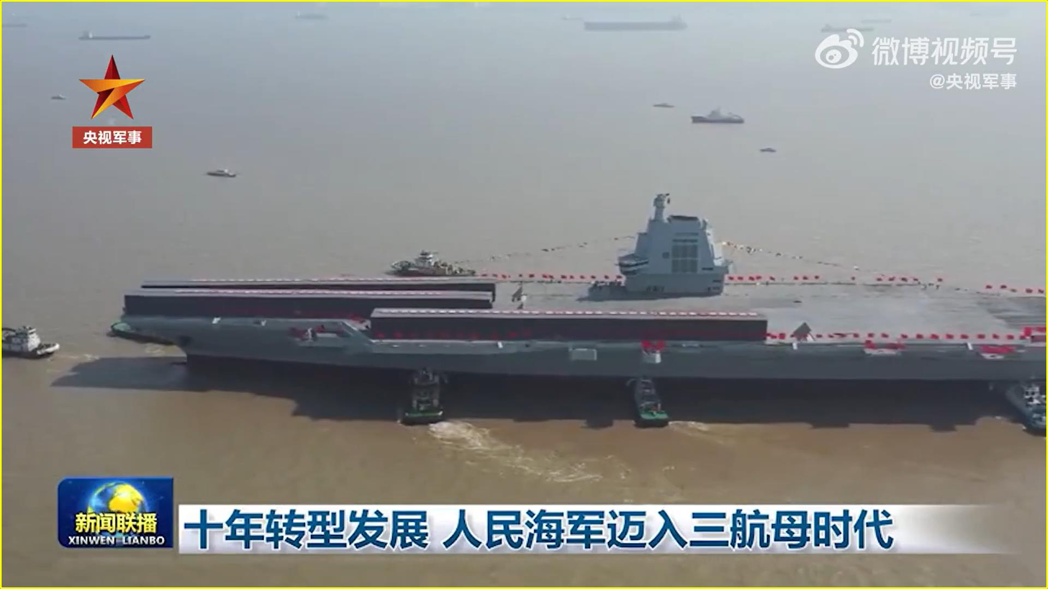 央視報導稱，大陸第三艘航母福建艦正按計畫展開繫泊試驗。取自大陸央視畫面
