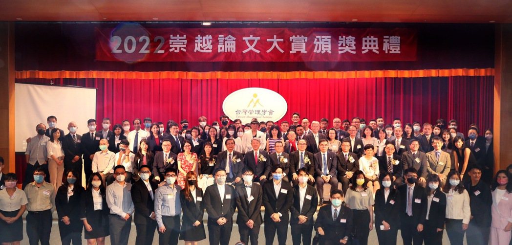 第15屆崇越論文大賞大會貴賓與獲獎者及指導教授大合影。 台灣管理學會/提供
