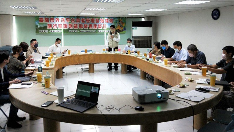 台南市外送平台業者管理自治條例座談會。圖／勞工局提供