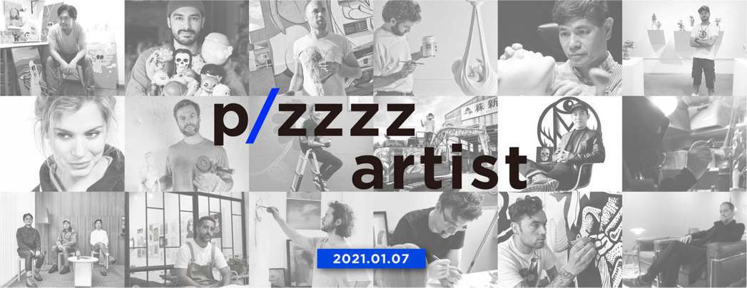 2021年，線上藝廊「plzzzz」創立時的banner，以匯集當代藝術、街頭潮...