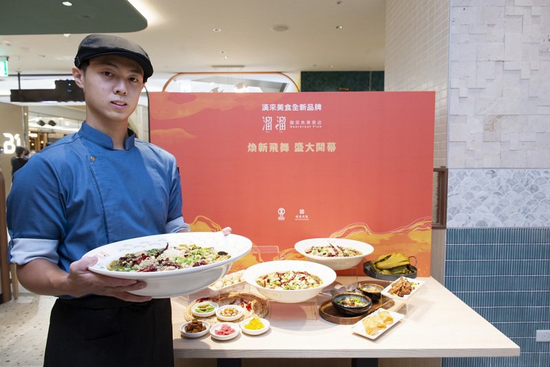 漢來美食餐飲集團推全新品牌「溜溜 酸菜魚專賣店」搶攻年輕消費市場。圖/漢來美食提供