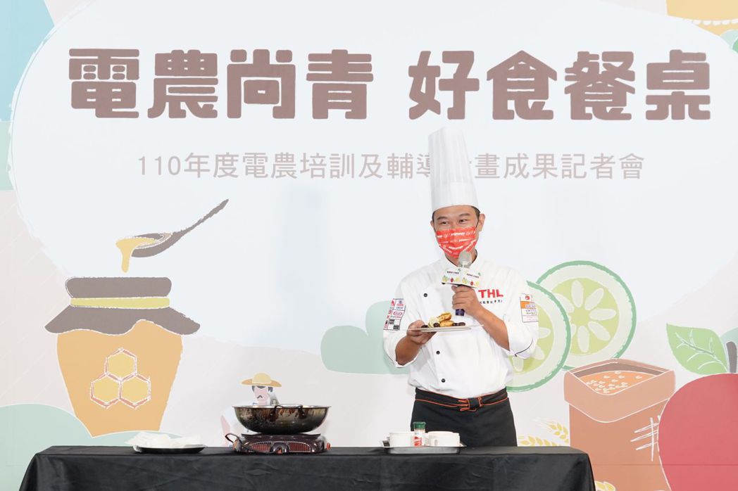 國宴主廚溫國智與計畫輔導的電農合作，嚴選特色農產食材設計推出14道創意佳餚。