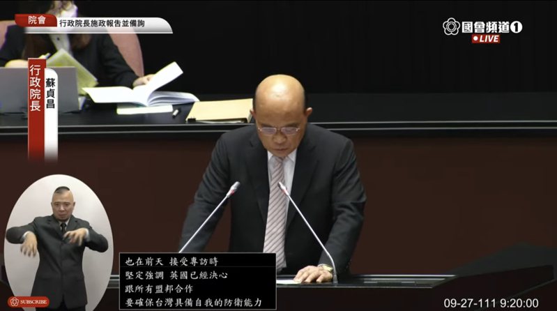 行政院長蘇貞昌今上午率內閣成員赴立法院施政報告並備詢。圖／擷取自國會頻道直播