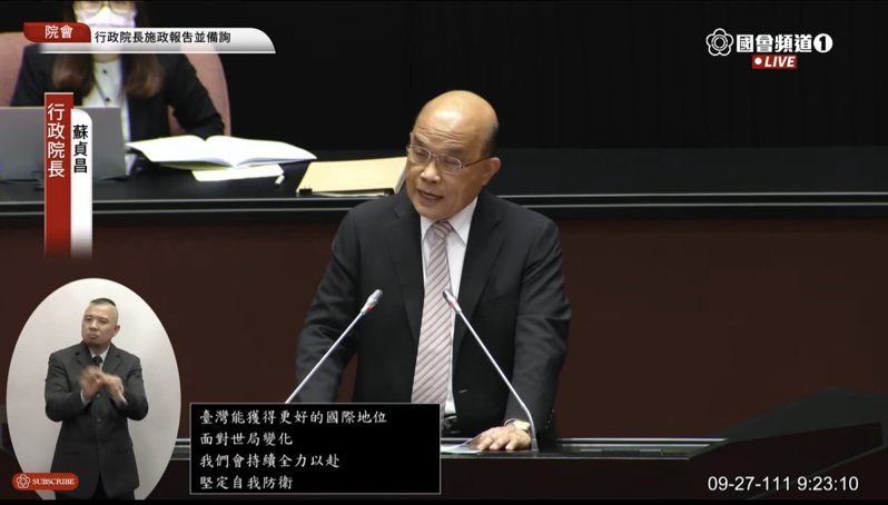 行政院長蘇貞昌今上午率內閣成員赴立法院施政報告並備詢。圖／取自國會頻道直播