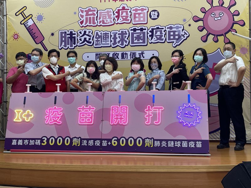 嘉義市長黃敏惠（右六）等人今宣布備妥公費四價流感疫苗，10月1日開打。記者林伯驊／攝影