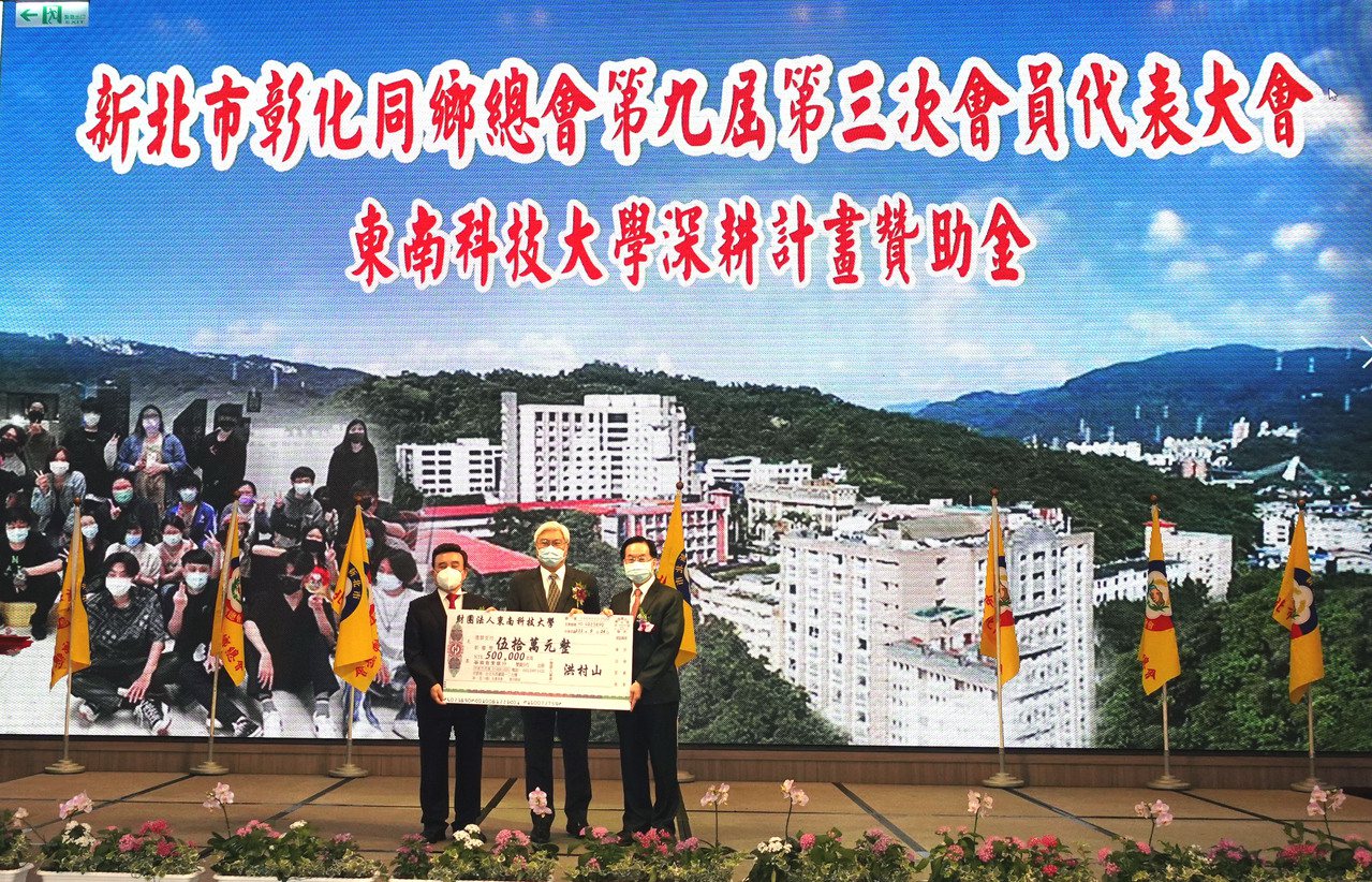 東南科技大學洪村山傑出校友(左)捐贈50萬元予弱勢學生。 東南科大/提供