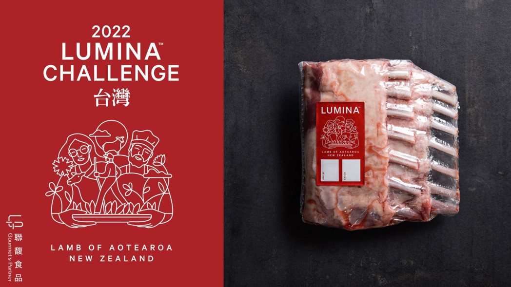 《LUMINA CHALLENGE 料理競賽》首度於亞洲舉辦，一窺台灣雀屏中選的...