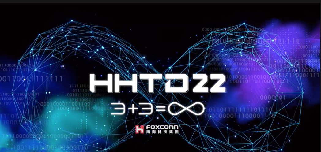 鴻海今日釋出下個月、10月18日即將登場的「2022 HHTD鴻海科技日」的10...