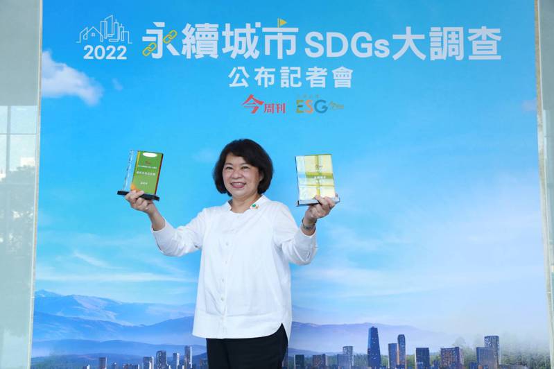 嘉義市長黃敏惠今天領取永續城市SDGs大調查的最佳首長信任獎等。圖／嘉義市政府提供
