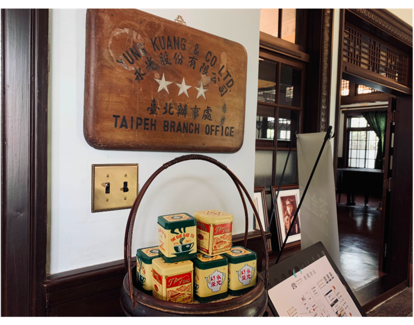 「姜阿新洋樓」玄關掛著當年代表姜家茶業的永光公司招牌。 記者巫鴻瑋／攝影