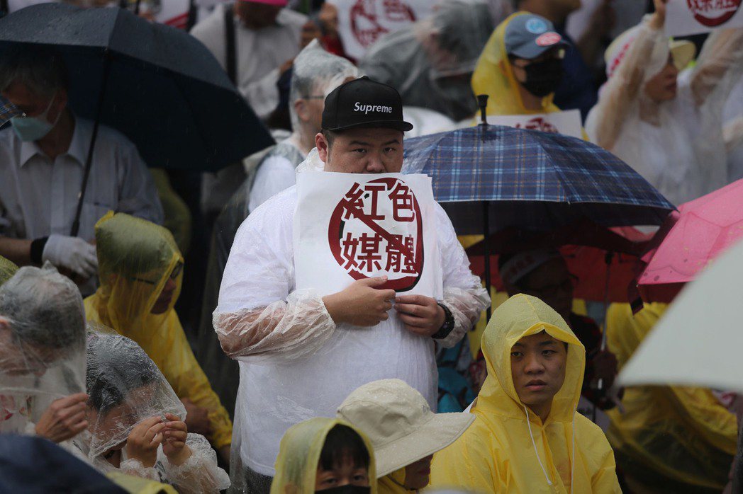 圖為2019年「拒絕紅色媒體、守護台灣民主」遊行 圖／中央社