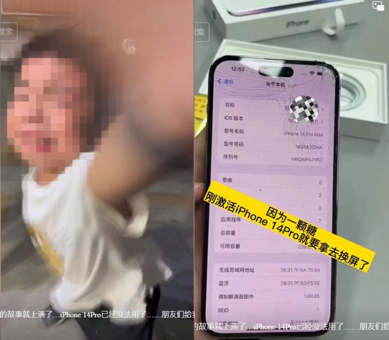 中國廣東深圳一位爸爸不小心把兒子的糖弄掉在地上，讓兒子氣到當場一巴掌呼去摔爛新買的iPhone 14 Pro Max。 圖擷自抖音