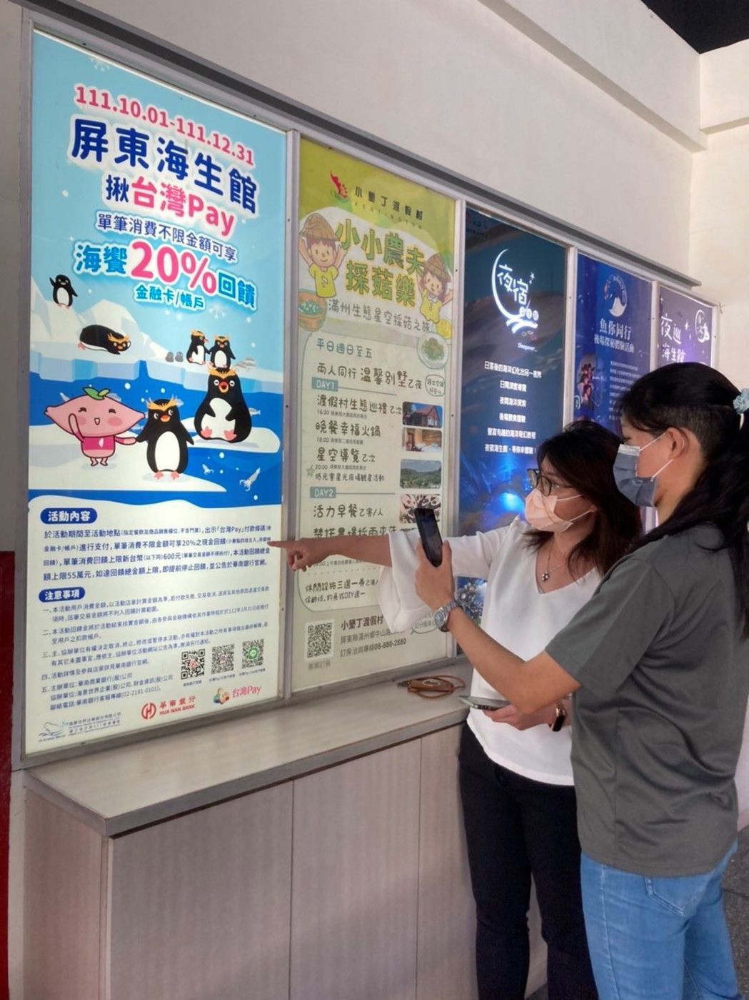 圖說：民眾前往屏東海生館遊玩，使用台灣Pay享20%回饋。 業者／提供