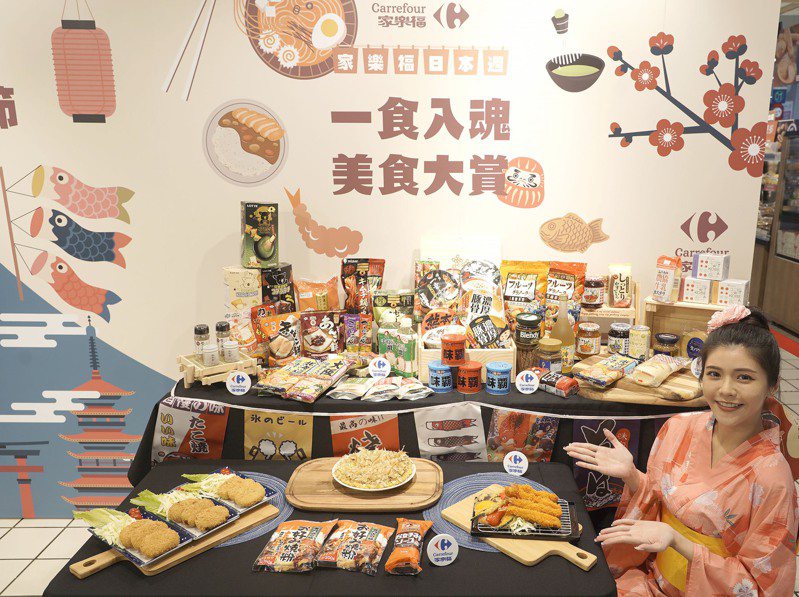 家樂福秋祭購物節開催，集結超過500種日本商品，會員消費滿額週週抽10萬。圖／家樂福提供