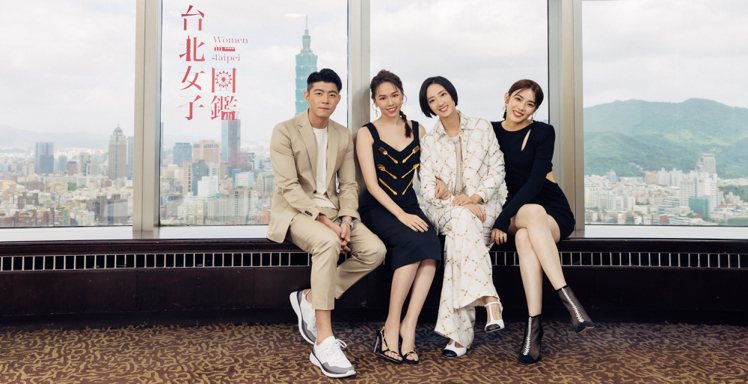王柏傑(左起)夏于喬、桂綸鎂和林思宇在「台北女子圖鑑」中是台南幫，私下卻只有林思宇是台南人。圖／Disney+提供