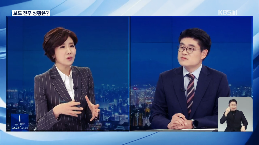 右邊為隨行尹總統出訪的KBS記者趙泰欽。 圖／KBS新聞截圖