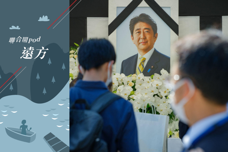 日本前首相安倍晉三的國葬儀式於東京都千代田區的日本武道館舉行，為二戰後第二位獲國葬禮遇的首相。 路透