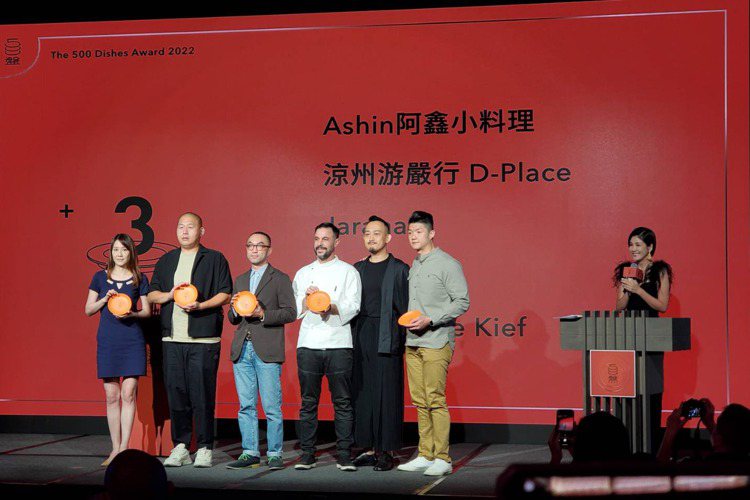 第二屆「500盤」頒獎典禮於台北晶華酒店揭曉得盤榜單，總計有超過40間獲得3個盤...