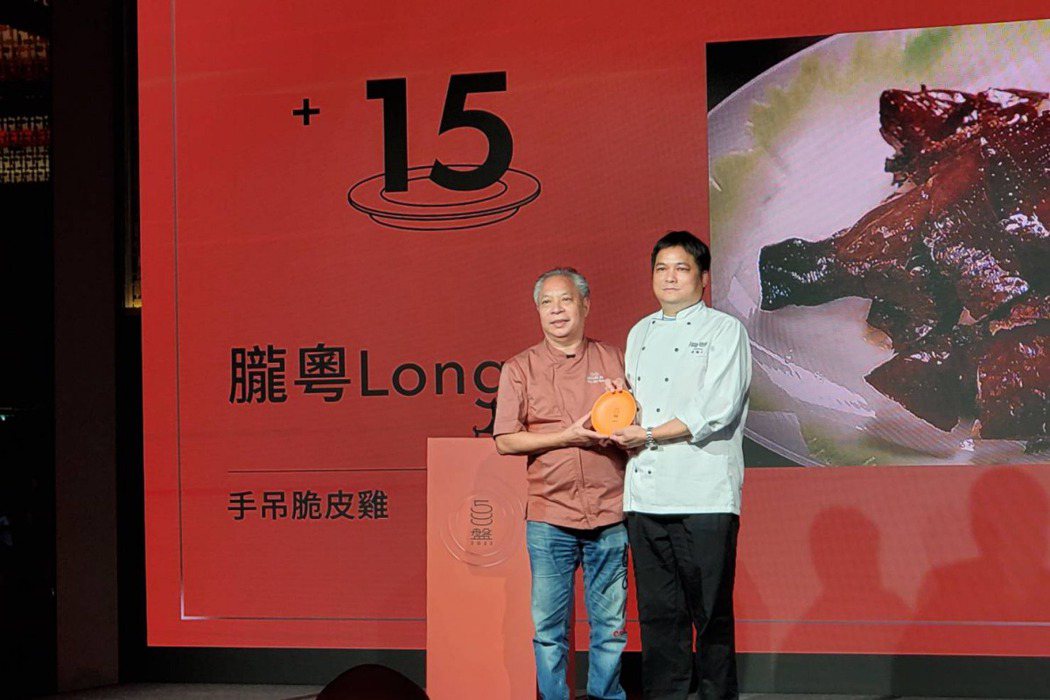 去年歲末才開幕的頂級粵菜餐廳「朧粵Longyue」，首次入榜便一舉拿下15個盤子...