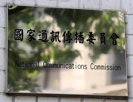 國家通訊傳播委員會（NCC）。記者林澔一／攝影