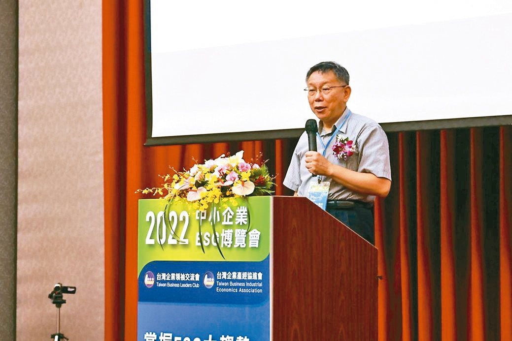 臺北市長柯文哲出席中小企業ESG博覽會。圖／台企會提供