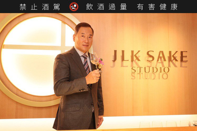 中租企業總裁辜仲立宣布成立日本酒新事業仲酣（JLK SAKE STUDIO）。圖...