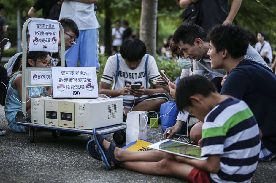 圖為2016年8月手機遊戲寶可夢帶起全球熱潮，有玩家帶著電池到台北市大安森林公園提供免費充電，讓其他玩家能盡興一起同樂。報系資料照