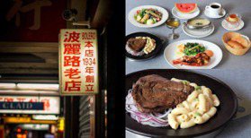最老西餐廳！台北第一家西餐「波麗路餐廳」，當年阿爸阿母的相親聖地，時代感氛圍直接拉滿
