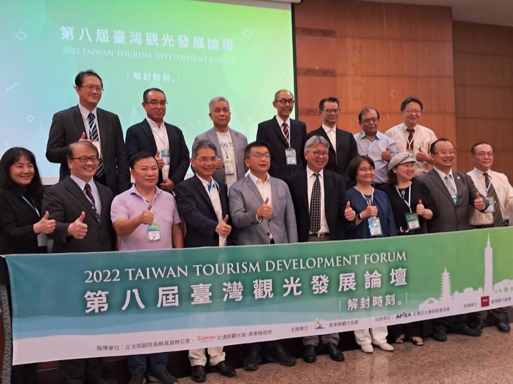第八屆台灣觀光發展論壇。 業者/提供。
