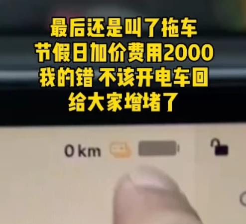 深圳這名男子稱他的特斯拉遇堵車沒電停在高速公路上最後叫拖吊車拖走。（網友視頻截圖）