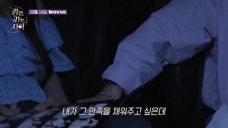 韓國新戀綜《只是睡覺的關係。 圖／擷自YouTube/wavve 웨이브