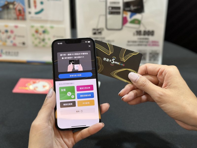 透過悠遊付App全新的「悠遊卡加值機」功能，可隨時隨地為「SuperCard超級悠遊卡」加值、查詢即時交易紀錄，甚至購買1280定期票。記者黃筱晴／攝影