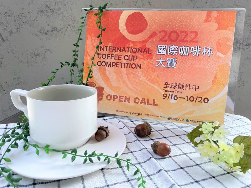 陶博館舉辦「2022國際咖啡杯大賽」，邀請國內外陶瓷創作者10月20日前投件。圖／新北市陶博館提供