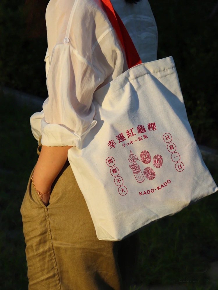 「幸運紅龜粿」系列加購紅龜粿帆布環保包。圖／KADOKADO提供