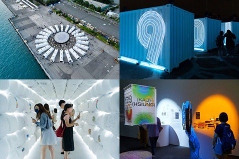 2022台灣設計展於10月7日至10月23日在高雄登場，部分展區於9月30日已率...