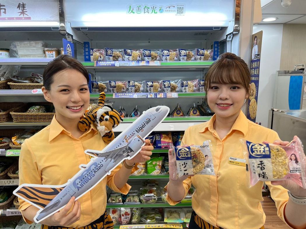 台灣虎航推出由Liya監製，與全家便利商店聯手合作的新口味金飯糰搬上飛機，讓虎迷...