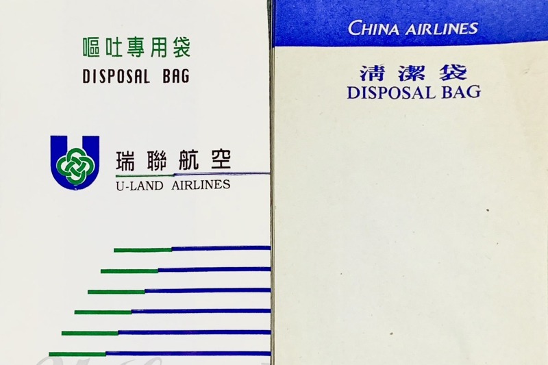 有讀者分享早年搭機時保存下來的瑞聯航空暈機袋(左)，袋子上還詳細教導旅客當有嘔吐物時，拋棄前整理袋子的方式。圖／讀者提供